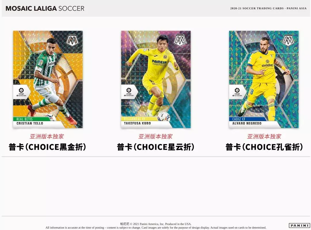 2020-21 Mosaic La Liga Soccer Asia Exclusive